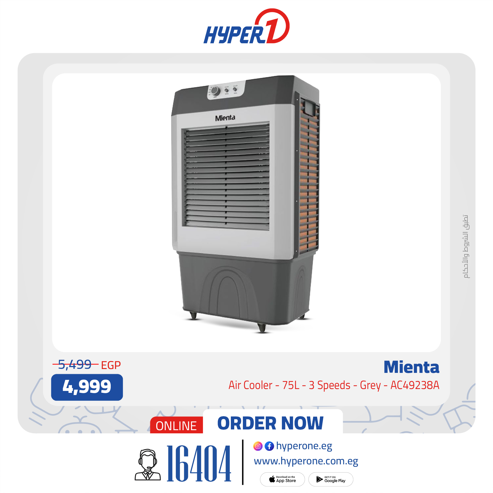 hyper-one offers from 21jul to 3jun 2025 عروض هايبر وان من 21 يوليو حتى 3 يونيو 2025 صفحة رقم 1